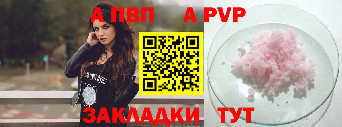 А ПВП  APVP СК  Вход с VPN  Мирный  Alpha PVP СК 