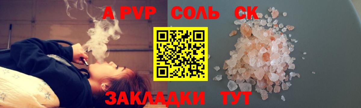 Alpha-PVP СК КРИС Мирный