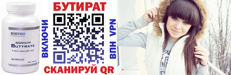 наркота  hydra как войти  Бутират 1.4BDO  Мирный 