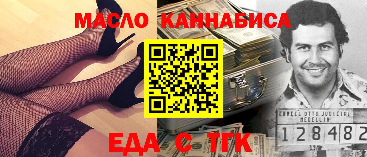 Мирный  Еда ТГК марихуана  Вход с VPN 