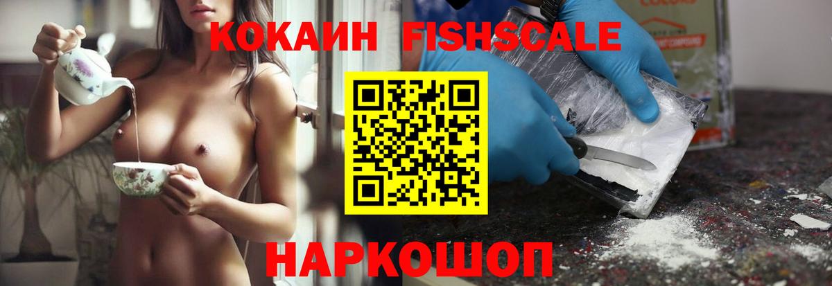 COCAIN 97%  Вход с VPN  что такое   Мирный  Cocaine Эквадор 