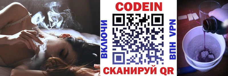 где можно купить   Мирный  Codein Purple Drank 