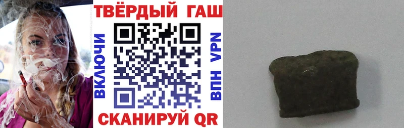 ГАШ хэш Мирный