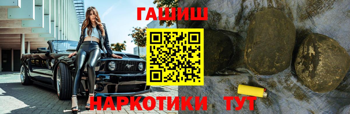 ГАШИШ Cannabis  Гашиш VHQ  Мирный  ГАШИШ  Вход с VPN 