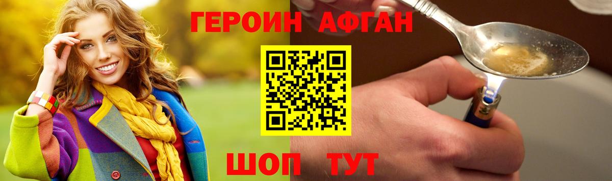 ГЕРОИН белый  ГЕРОИН  Мирный  Вход с VPN 