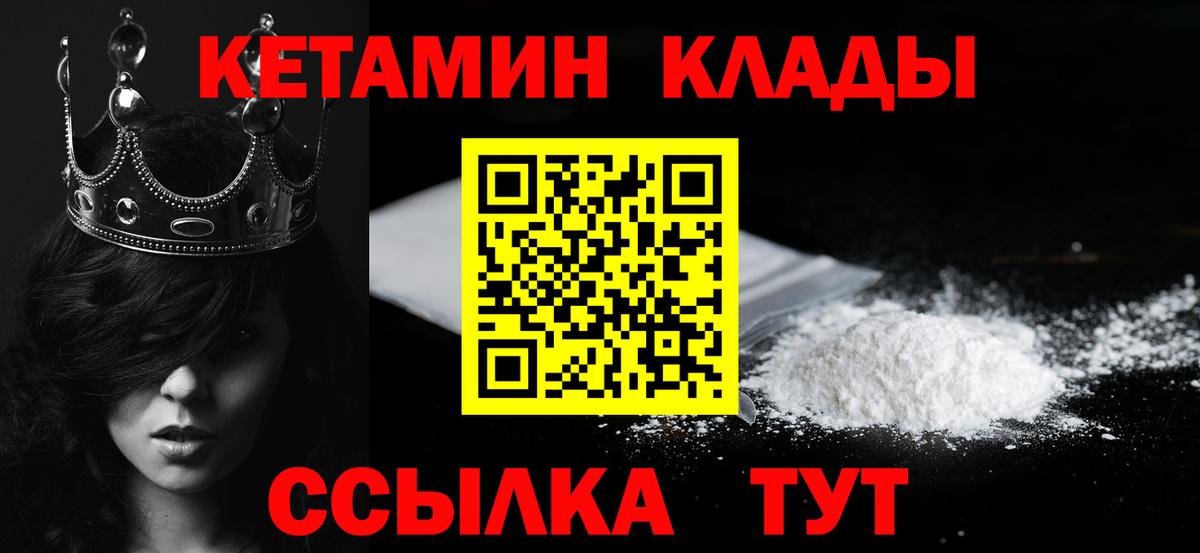 Мирный  Кетамин ketamine  Вход с VPN  Кетамин ketamine 