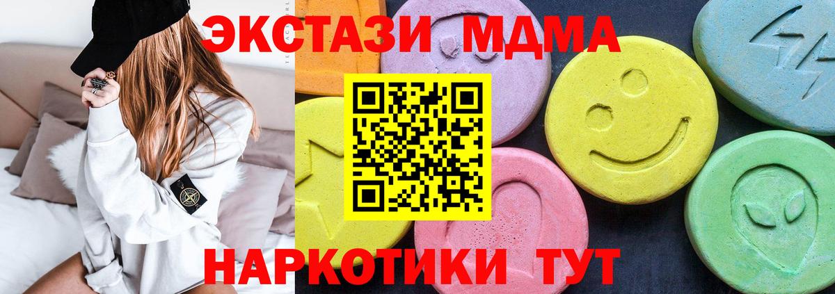 МДМА Molly  Вход с VPN  MDMA  MDMA молли  Мирный 