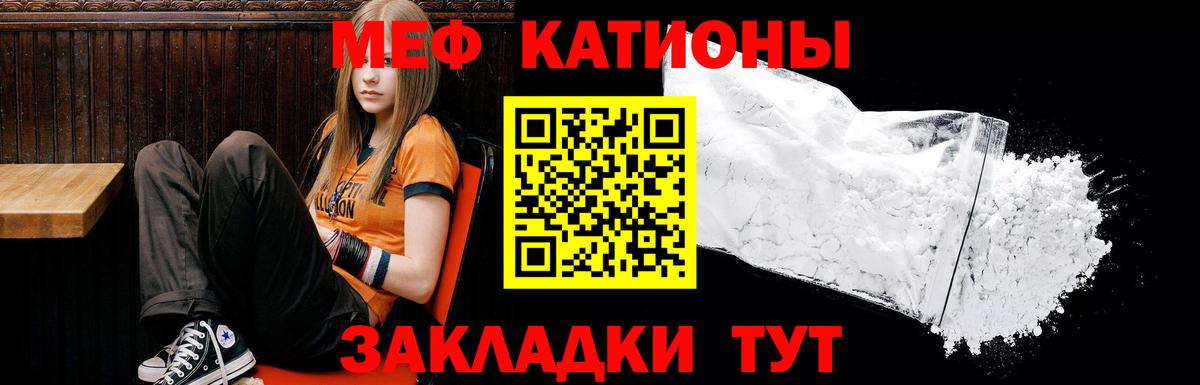 Мефедрон Мирный