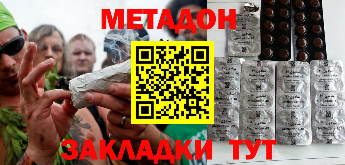 МЕТАДОН мёд  KRAKEN как зайти  Метадон кристалл  Мирный  Вход с VPN 