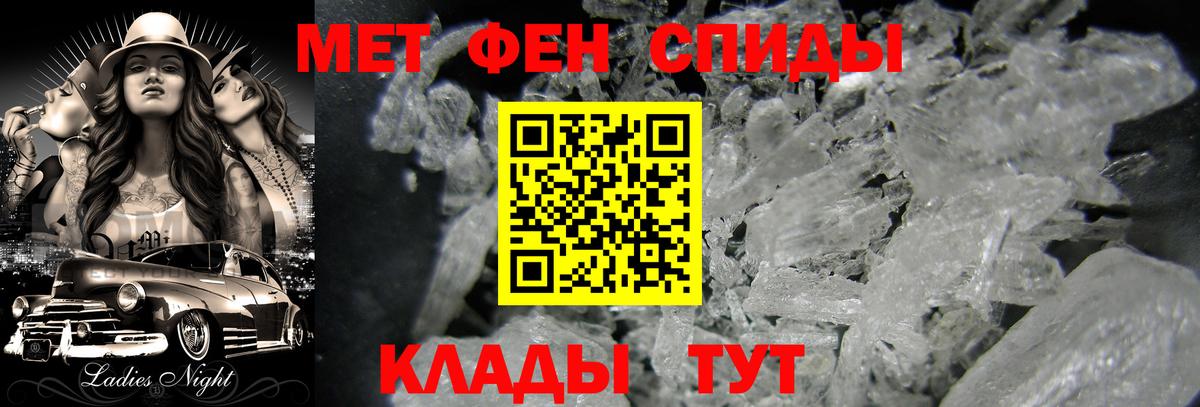 МЕТАМФЕТАМИН  МЕТАМФЕТАМИН винт  Вход с VPN  Мирный 