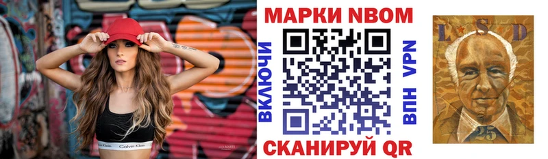 Марки 25I-NBOMe 1500мкг  где продают   Мирный 
