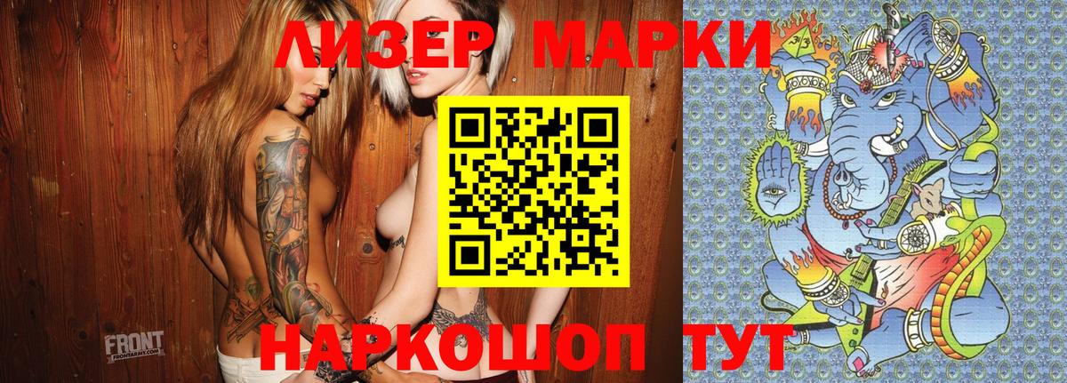 Марки NBOMe 1500мкг  Марки NBOMe 1500мкг  Вход с VPN  Марки N-bome  Мирный 