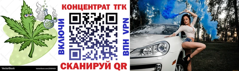 ТГК вейп с тгк  Мирный 
