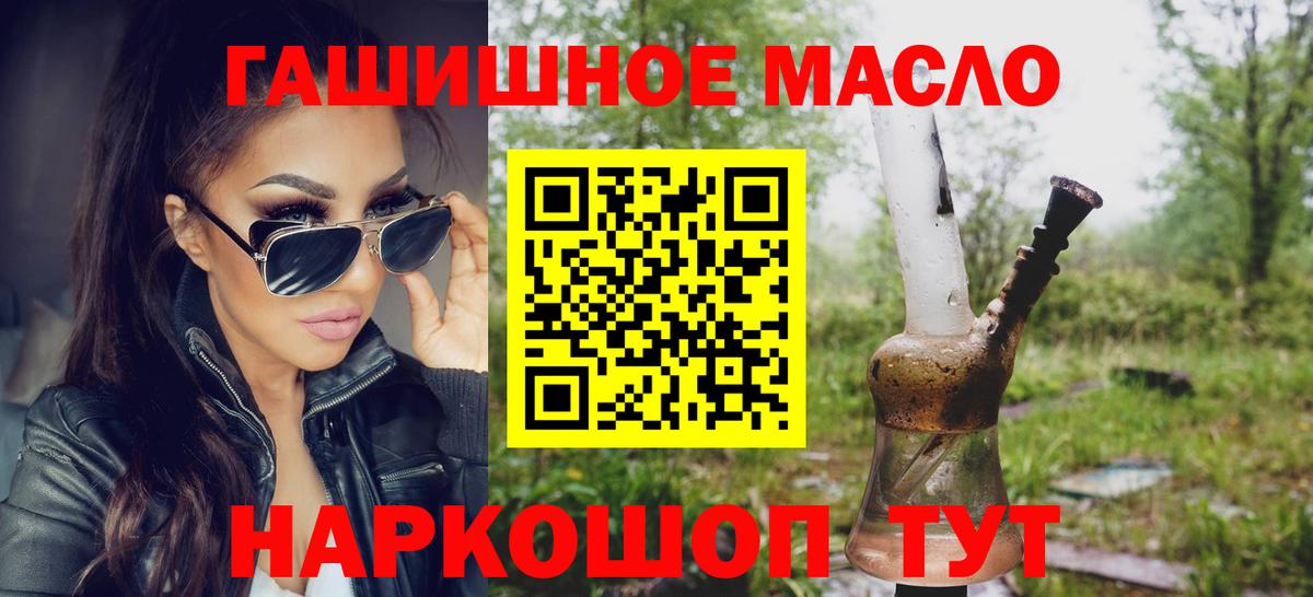 Мирный  где продают наркотики  Вход с VPN  Дистиллят ТГК гашишное масло  ТГК вейп 