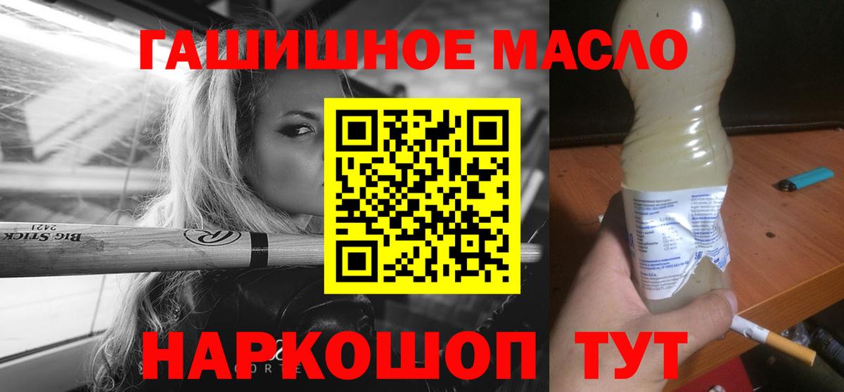 ТГК THC oil Мирный