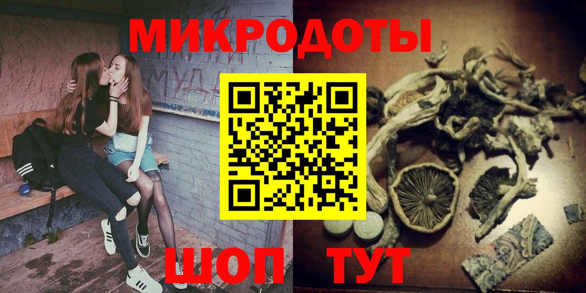Псилоцибиновые грибы мицелий  Галлюциногенные грибы прущие грибы  Вход с VPN  даркнет сайт  Мирный 